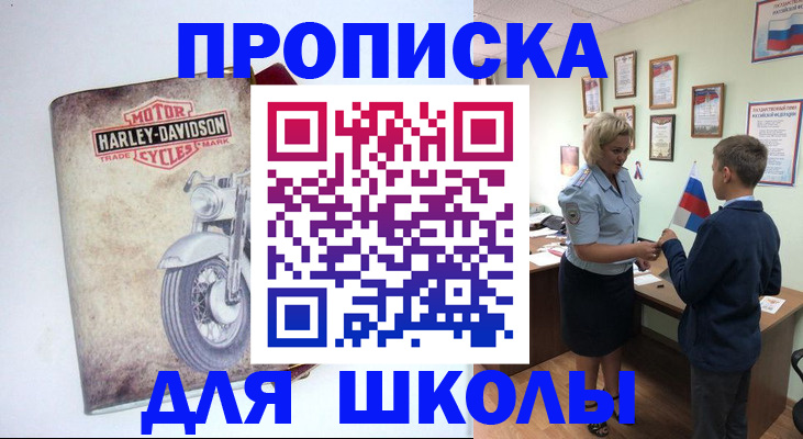 прописка иностранных граждан в Братске